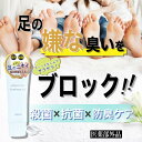 【桜愛/SAKURALOVE】消臭 殺菌 デオドラントジェル 足 脇 医薬部外品 薬用Bデオドラントジェル 足クサ対策 足の臭い 足が臭い 40g