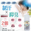 【2個セット】医薬部外品 気になるワキ汗・汗ジミ・ニオイを塗ってガード 石鹸のような清潔感のある香り デオドラント ワキ 腋臭(わきが)制汗剤 脇汗 体臭 ロールオン ワキ専用 ワキガ わきが