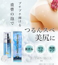 つるんスベ美尻に 黒ずみ ざらつき 角質ケア ヒップケア 80g 重曹 毛穴黒ずみ 毛穴汚れ ポツポツ ザラザラ おしりニキビ ニキビ跡 洗い流すパック マッサージ料