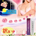 【訳あり 箱潰れ】トップピンクナイトパック Top Pink Night Pack/バストトップ 美白 黒ずみ くろずみ ポツポツ ちくび色 ちくびピンク 乳首 乳首ピンク バストトップケア ガサガサ 保湿 ハリ