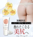 ホワイトニングジェル 黒ずみ/おしり/ニキビ/お尻ニキビ/にきび/お尻ケア/ブツブツ/お尻にきび/ツルツル/すべすべ 美尻 ヒップケア おしり お尻 ニキビ 背中 ブツブツ にきび ニキビ跡 角質ケア 肌荒れ(4)