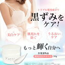 ミニッシュ薬用バストトップ美白クリーム 30g 医薬部外品 バストトップ 美白 ホワイトニング ブライトニング 乳首 黒ずみ くすみ 保湿 ビタミンC誘導体 アルブチン グリチルリチン酸2K