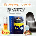 【訳あり箱潰れ】NATURA BLANC アルガンリペアトリートメントオイル アルガンオイル 洗い流さない トリートメント ダメージケア 毛髪補修 ヘア美容液 べたつかない スクワラン ヘアオイル サラサラ つやつや 潤い 美髪 サラつや髪 30ml