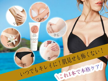 ピンキーホワイトニングジェル60g 乳首 マタニティー 乳頭 バスト くろずみ 毛穴 ケア ボディクリーム レディース お尻 乳輪 膝 ひざ 鼻 肘 わき 黒ずみ デリケートゾーン