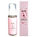 (訳あり商品！)★桜愛　SAKURA LOVE EYE ESSENCE/寝不足/疲れ目/泣いた後/むくみ/ハリ/メジカラ/美容液/桜