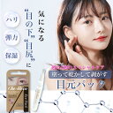 【訳あり 箱潰れ】ナチュレブラン アイパック 目元 パック エイジングケア スパチュラ一体型 ペンタイプ アイパック 小じわ アイケア アイクリーム まぶた 目の下 目尻 くま 小じわ 乾燥じわ ほうれい ハリ 弾力 キメ ツヤ