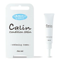 【即納】シェモア Calin Whitening Cream カリン ホワイトニングクリーム/素肌/透明感/美白/美白ゲルクリーム/シミ/くすみ/医薬部外品