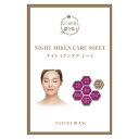 ナイト ミケンケア シート　NIGHT MIKEN CARE SHEET / 美容オイル配合、眉間シート、エイジングケア その1