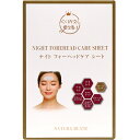 ナイト フォーヘッドケア シート NIGHT FOREHEAD CARE SHEET / 美容オイル配合、おでこシート