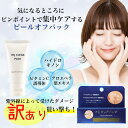 【訳あり 箱潰れ】HQクリアパック シミ ハイドロキノンパック スポットケア 敏感肌 白肌 肝斑 かんぱん しみ シミそばかす くすみ 美白 クリーム 肌 シミ ビタミンc誘導体 しみ取り パック シミ取りクリーム 保湿 化粧品