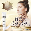 医薬部外品 ポツポツザラザラにハトムギで優しくケア 納豆エキスも配合 ヨクイニン ポツポツ 粒 つぶ ツブ ぶつぶつ ぽろん イポ ハトムギ 角質粒 取り 顔 首 胸元 手の甲 natura blanc エイゼルクリスジェル 目元 スキンケア 顔 医薬部外品 イボ取り いぼとり