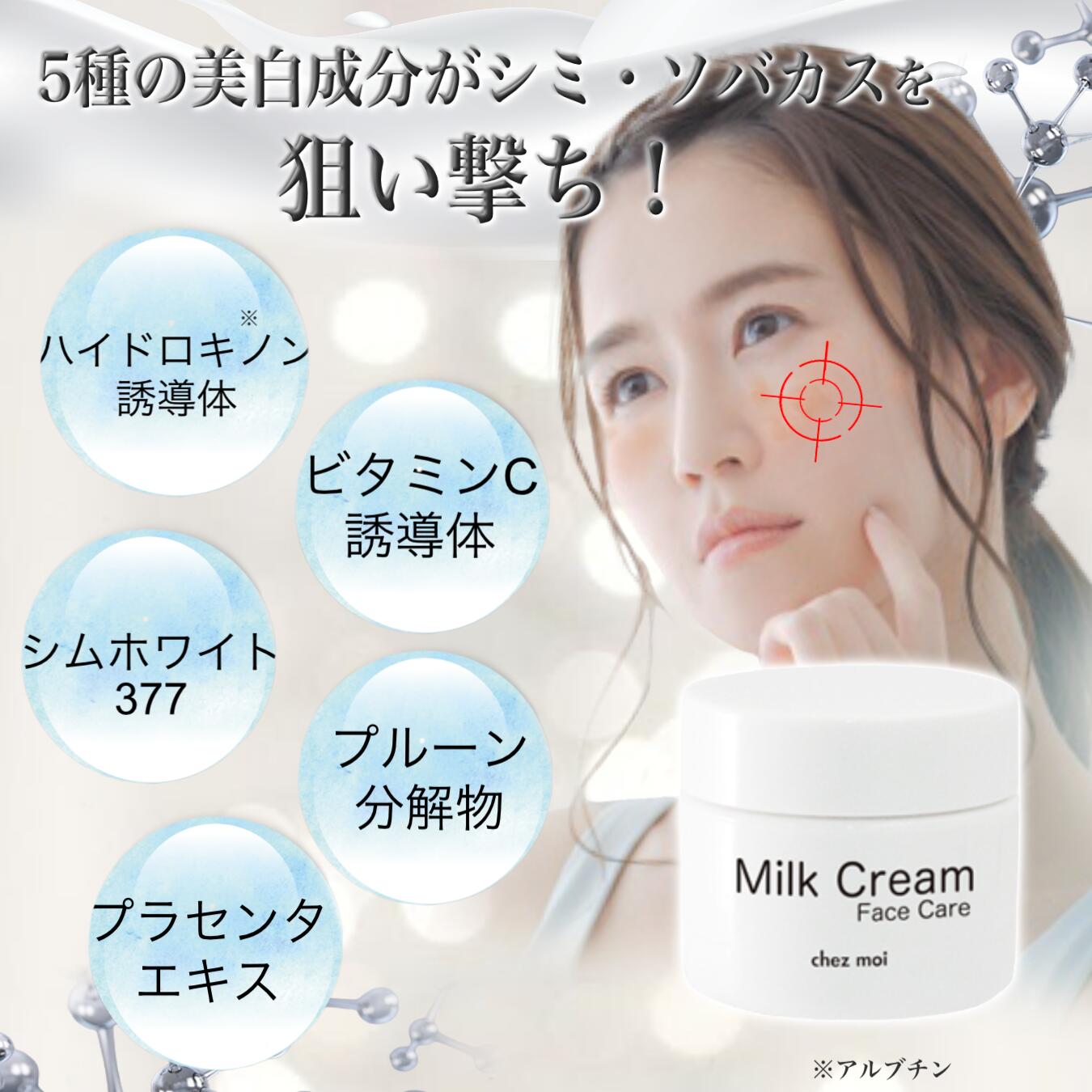 アルブチン ビタミンC誘導体 シムホワイト377 フェニルエチルレゾルシノール 美白 シミ ソバカス 洗い流す クリームパック セラム 保湿 年齢肌 しみ くすみ スキンケア そばかす エイジング ブライトニング ホワイト