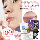 【即納】スポルン ホワイトウブピールパック10個セット/産毛/うぶげ/角栓/さわさわ/つるつる/化粧ノリ/ピール/パック