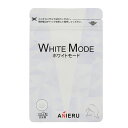 賞味期限　2023年8月末まで　WHITE MODE　ホワイトモード 　サプリメント　太陽対策　健康食品