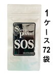 【送料無料】スリープパニックSOS 1ケース72袋入/スッキリ/お腹/脂肪/スリム/スリムボディ/燃焼系成分/燃える/夜ダイエット