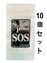 スリープパニックSOS 10個セット/スッキリ/お腹/脂肪/スリム/スリムボディ/燃焼系成分/燃える/夜ダイエット