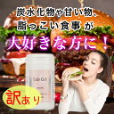 【訳あり 箱汚れ】Calo Cut カロカット ダイエットサプリ カロリー 肥満防止 カット 炭水化物 甘いもの 脂質 糖質 ブロック 燃焼 白インゲン豆 キノコキトサン 金時生姜 杜仲葉