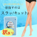 【訳あり品】レッグキュットレスキューWOM 明日葉 メリロートエキス サプリメント スッキリ脚 むくみ脚 むくみとり 美脚 【パッケージ印刷の際に僅かなスレや汚...