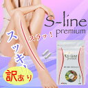 【訳あり品】エスラインプレミアム/赤ワインエキス含有食品 カプセル型サプリ 【パッケージ印刷の際に僅かなスレや汚れがついたものとなります。中身に問題ございません...