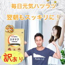 【訳あり品】スタマクレスキューWOM 四大ウコン配合サプリ 【パッケージ印刷の際に僅かなスレや汚れがついたものとなります。中身に問題ございませんので安心してお飲...