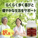 【訳あり 賞味期間23年9月まで】らくらくアミノグルコEX カルシウムサプリメント ひざ 関節 歩く 支える Calcium E X 増量版 180 粒 骨/関節/育成/ホルモン/骨密度/カルシウム)