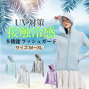 ラッシュガード 選べるカラーとサイズ UVカット パーカー UPF50+ レディース 取り外し可能つば フードに開閉可能ホール付き UPF 日焼け対策 紫外線対策 スポーツ 軽量 速乾 接触冷感 アームカバー 帽子 フード マスク 水着 ジップ 体型カバー