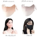 UVカットマスク UPF50+ 接触冷感 洗える 日焼け対策 日焼け防止 耳が痛くならない アジャスター付き 呼吸しやすい