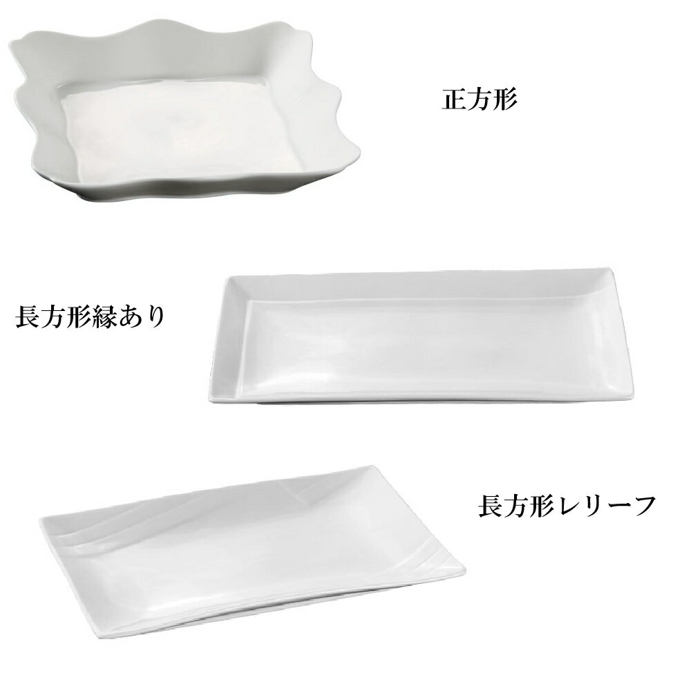 【送料無料形・サイズ色々ステーキ皿2枚セット】カフェプレート 白磁 おしゃれ 食器 皿 ランチプレート 食器 無地 陶磁器 皿 キッチン 食洗機対応【オードブル...