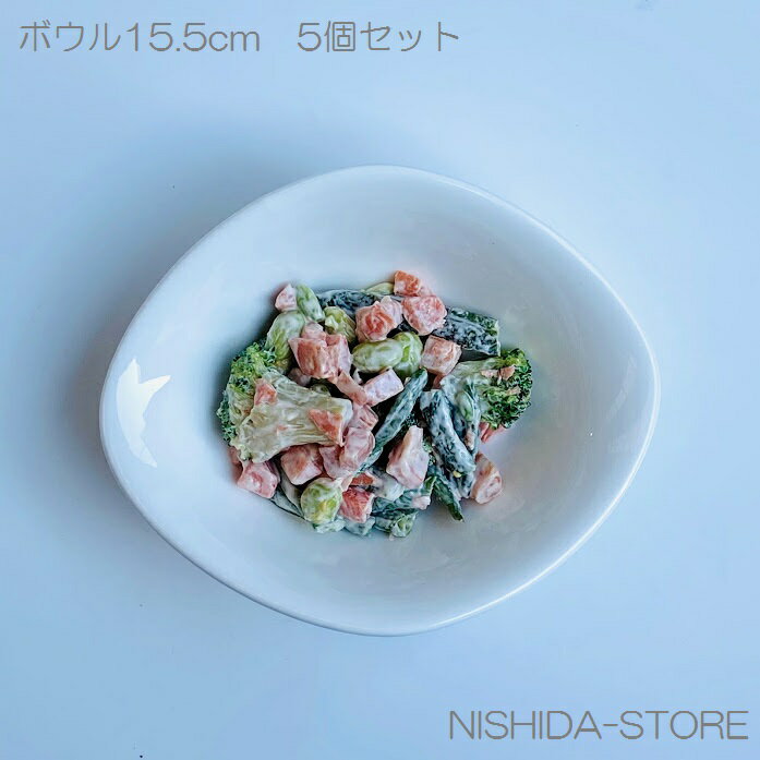 小鉢 5個セット 200ml 本州送料無料【業務用 ボウル 白磁 おしゃれ 小さい 強化磁器 レンジOK 食洗機対応 アウトレット 訳あり カフェ レストラン ...