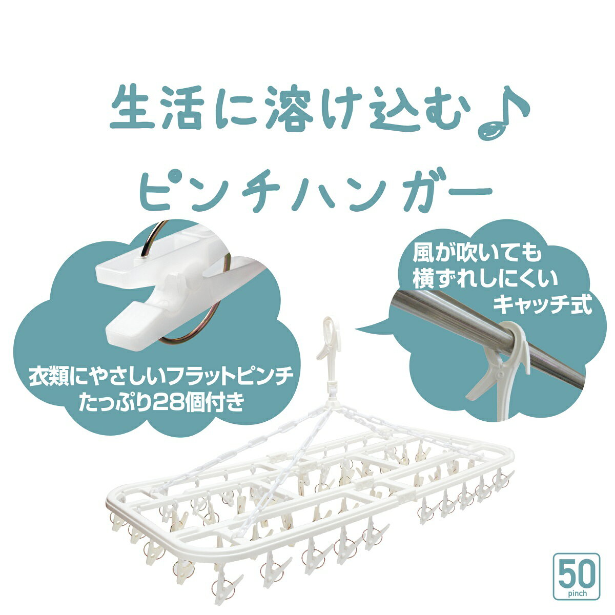 送料無料【50ピンチ】プラスチック 洗濯ハンガー 【絡まりにくい】角ハンガー＜プラ50GT＞（ 大型 大きい 折りたたみ ステンレスより軽量 プラスチック ピンチハンガー 物干しハンガー 洗濯ピンチ タオル 絡まりにくい ホワイト white 白 ） ニシダ直販