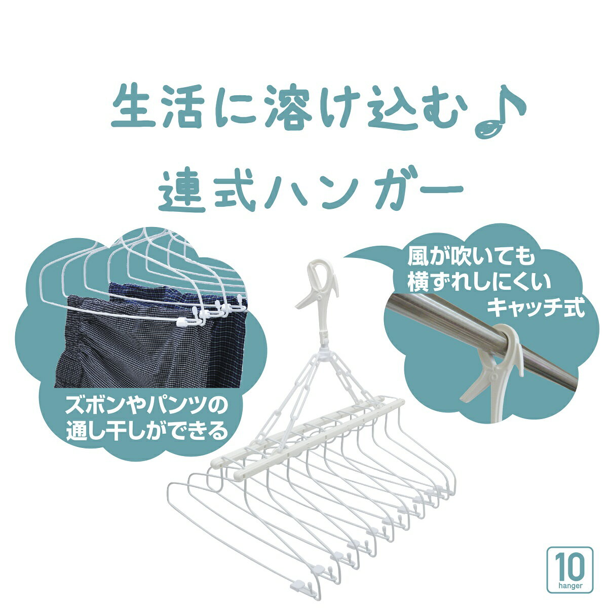 送料無料【丈夫】10連式 ステンレス より軽いスチール製 洗濯ハンガースキップハンガー（ 10 9 9連 8 8連 7 7連 物干し 物干しハンガー ピンチハンガー 洗濯 部屋干し タオル スタンド シャツ 金属製 鴨居 ) ニシダ直販