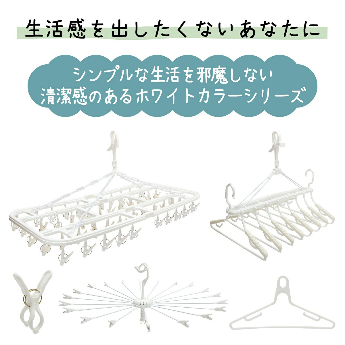 送料無料【50ピンチ】プラスチック 洗濯ハンガー 【絡まりにくい】角ハンガー＜プラ50GT＞（ 大型 大きい 折りたたみ ステンレスより軽量 プラスチック ピンチハンガー 物干しハンガー 洗濯ピンチ タオル 絡まりにくい ホワイト white 白 ） ニシダ直販