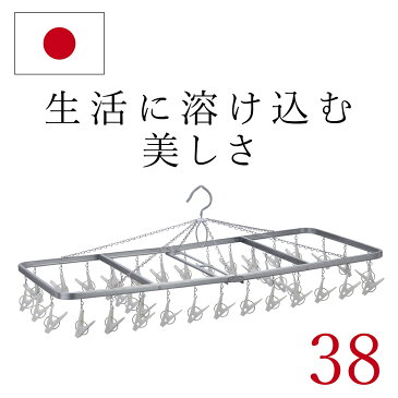 ★あす楽★ 38ピンチ ピンチハンガー 日本製 洗濯ハンガー 物干しハンガー 送料無料 ステンレス より軽い スチール製 洗濯 物干し ピンチハンガー 洗濯ピンチ アルミ 部屋干し 室内干し 錆 丈夫 長持ち 洗濯ばさみ ホワイト white 白 タオルハンガー タオル干し 洗濯物干し