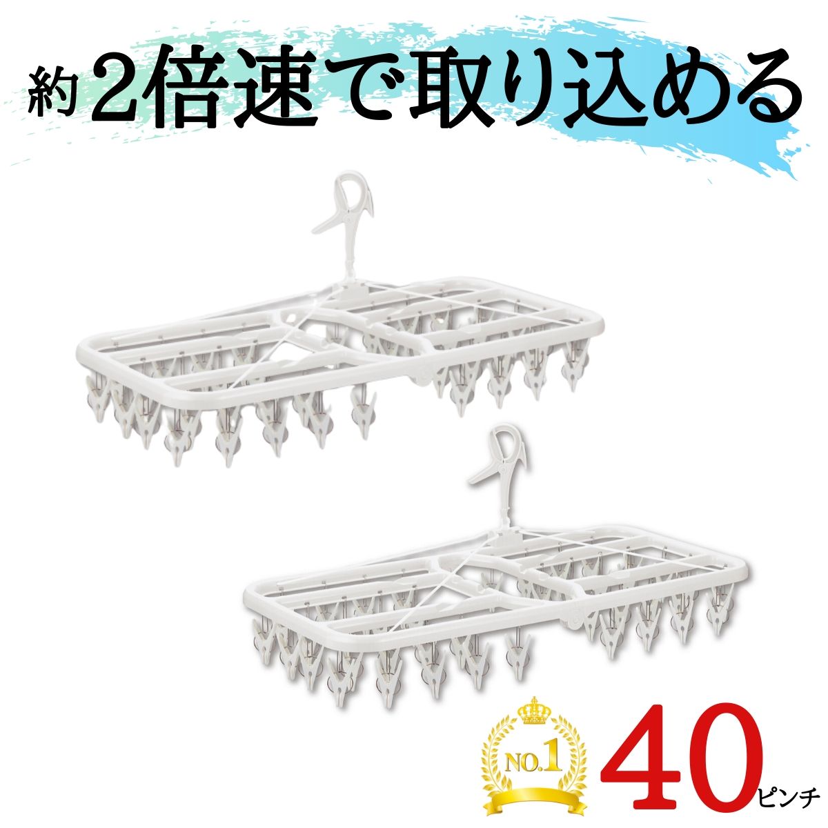 ★テレビで話題★あす楽★ セット特価 40ピンチ 2個 引っ張るだけ で取れる ピンチハンガー 洗濯ハンガー すぐ取れ角ハンガー 白 （ プラスチック 物干しハンガー ピンチハンガー 洗濯ピンチ 部屋干し 洗濯バサミ ホワイト 引張 ひっぱる 大きい ） Nishida直販