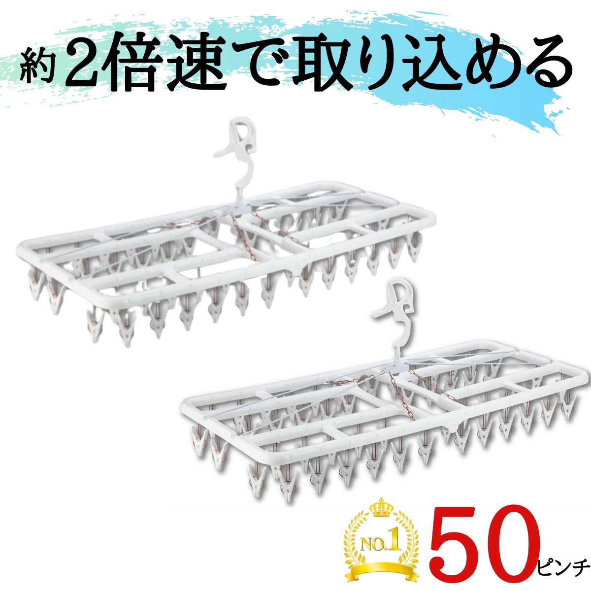 ★テレビで話題★ 【セット特価】 50ピンチ 引っ張るだけ 洗濯ハンガー 2個セット すぐ取れ角ハンガー 白 洗濯 プラスチック 物干し 物干しハンガー ピンチハンガー 洗濯ピンチ 部屋干し 大型 洗濯バサミ ホワイト ひっぱる 大きい タオルハンガー 洗濯物干し タオル干し