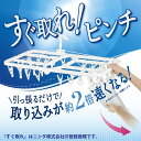 ★テレビで話題★あす楽★ 40ピンチ 引っ張るだけ で取れるピンチハンガー 洗濯ハンガー 角ハンガー 洗濯 室内物干し 部屋干し ハンガー 洗濯ばさみ ホワイト プラスチック ひっぱるだけ 送料無料 タオルハンガー 洗濯物干し タオル干し バスタオル 折りたたみ 3