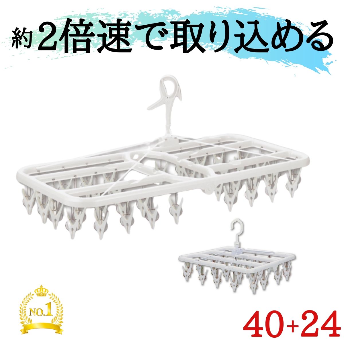 【セット特価】 40&24ピンチ 引っ張るだけ で取れる 洗濯ハンガー 家事時短 送料無料 ピンチハンガー 角ハンガー 洗…