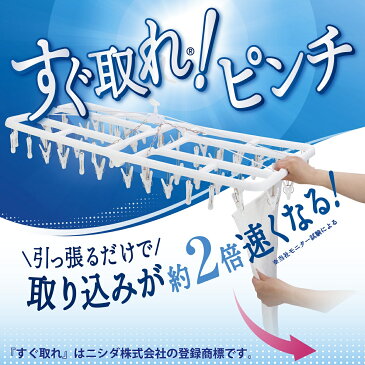あす楽 ピンチハンガー引っ張るだけ で取れる 洗濯ハンガー 【50ピンチ】 送料無料 角ハンガー 洗濯 室内物干し 部屋干し ハンガー 洗濯ばさみ ホワイト プラスチック ひっぱるだけ ) ニシダ直販