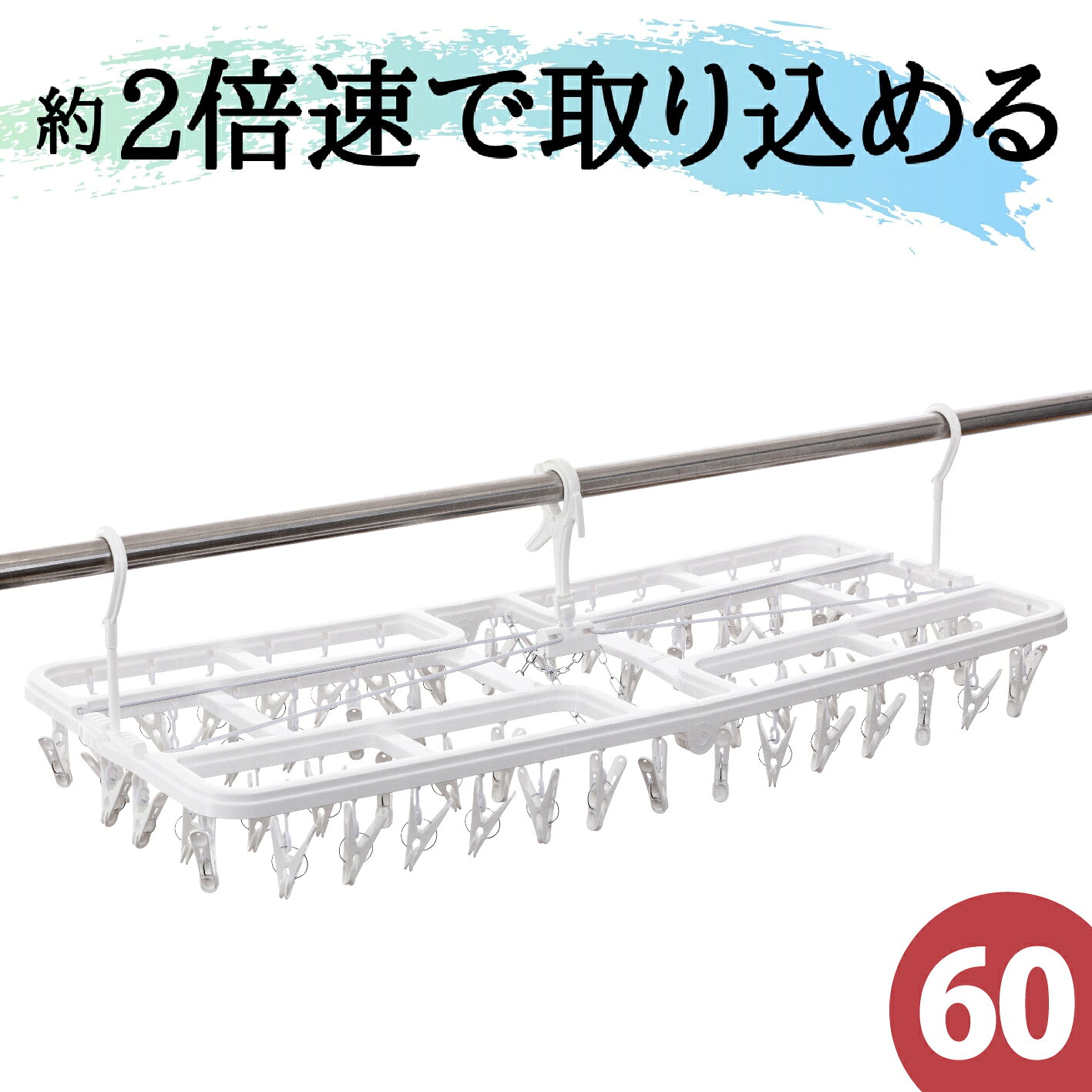 ●本体寸法：W.93×H.34×D.40(cm) ※直径2.6〜3cmまでの物干し竿に対応。 ●本体重量：約1.1kg ●すぐ取れピンチ60個付 ●カラー：ホワイト 検索KW( 洗濯ハンガー ピンチハンガー ステンレス 洗濯ピンチ 物干し ハンガー 物干しハンガー 洗濯ばさみ 角ハンガー タオル )●本体寸法：W.74×H.34×D.35(cm) ※直径2.6〜3cmまでの物干し竿に対応。 ●本体重量：約1.1kg ●すぐ取れピンチ40個付 ●カラー：ホワイト 検索KW( 洗濯ハンガー ピンチハンガー ステンレス 洗濯ピンチ 物干し ハンガー 物干しハンガー 洗濯ばさみ 角ハンガー タオル )