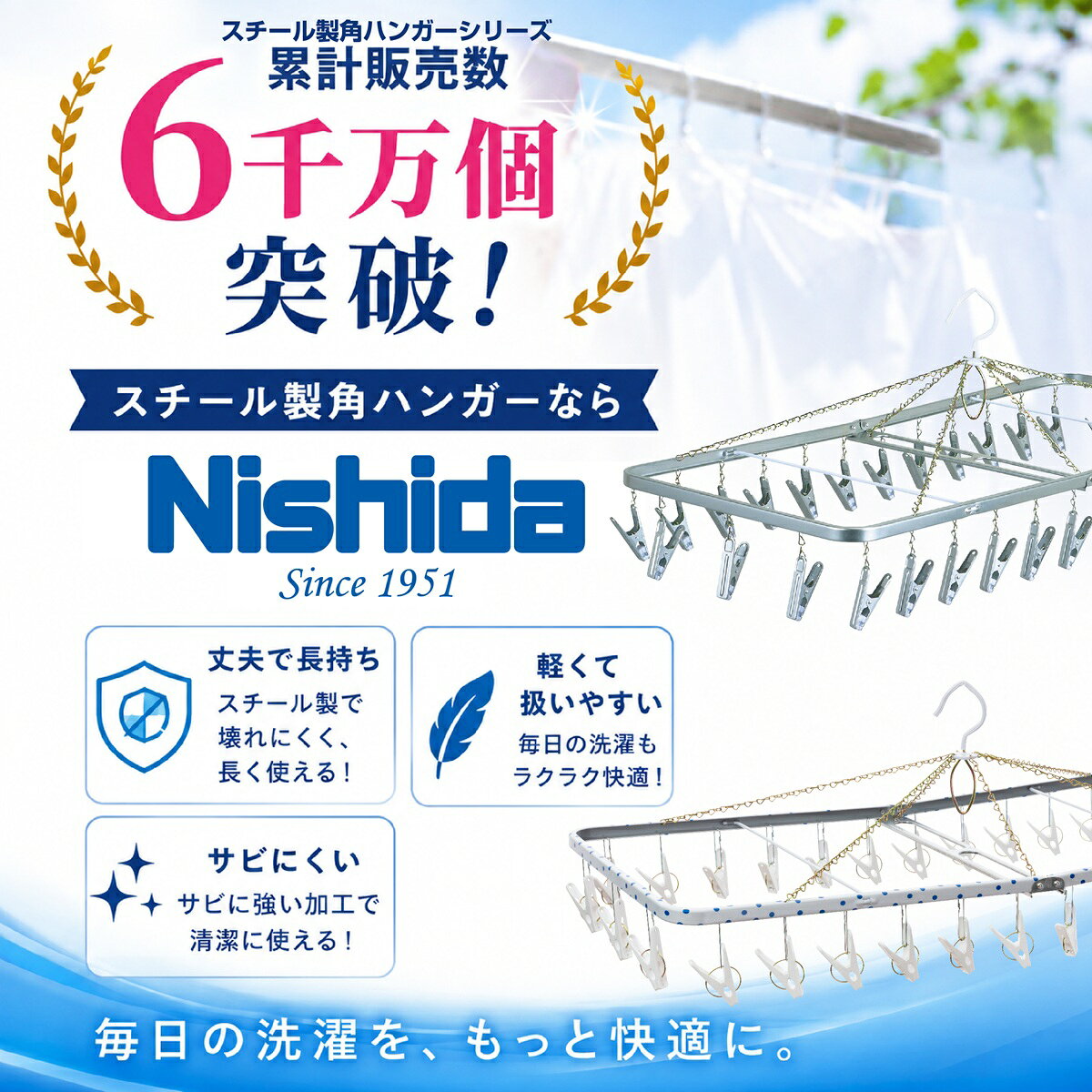 ★最強配送★ セット特価 日本製 ピンチハンガー 30ピンチ 2個セット 送料無料 ステンレス より軽い スチール製 洗濯ハンガー ピンチ 物干しハンガー 物干し アルミ 部屋干し 浴室乾燥 洗濯用品 丈夫 長持ち 洗濯ばさみ スチールピンチ タオルハンガー 洗濯物干し nishida2-10000123 洗濯用品 ニシダ サンプル画像3