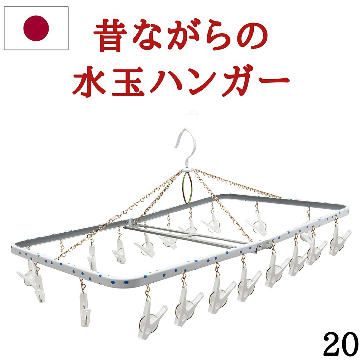 ★あす楽★ 送料無料【20ピンチ】洗