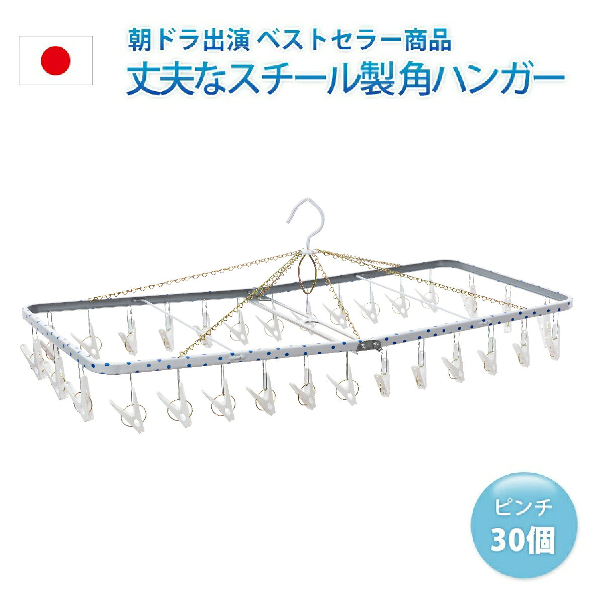 レトロ昭和　亜土　ハンガー　日本製　当時物 楽天市場】昭和レトロ（物干しハンガー｜洗濯用品）：日用品雑貨