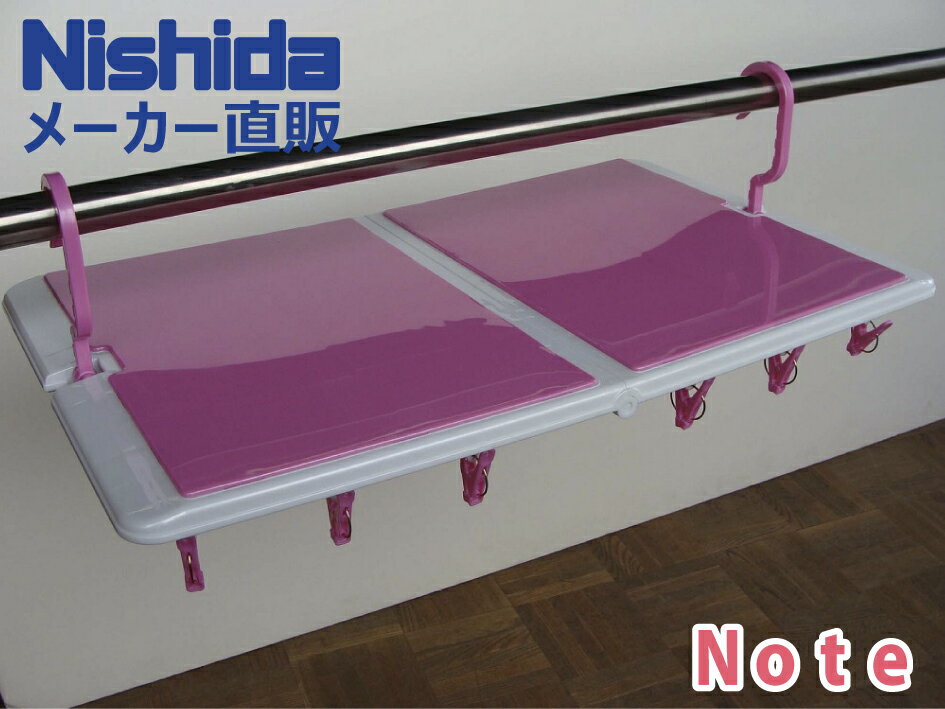 【在庫処分特価】 送料無料 洗濯ハンガーNote（ ピンチハンガー 洗濯ピンチ 洗濯バサミ スマート おしゃれ 収納 コンパクト ） ニシダ直販