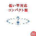 ★あす楽★ 送料無料【丈夫】洗濯 パラソルハンガー【ステンレスより軽い！スチール製アーム】ベランダ20 タコ足 ニシダ コンパクト タオル干し 洗濯ハンガー 物干しハンガー 金属 回転 傘 タオル オムツ 丈夫 物干し 関西 たこ タコ ） ニシダ直販