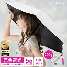 ポケット 日傘 折りたたみ CICIBELLA 日傘 完全遮光 超軽量 わずか200g UV対策 逆折り式 折り畳み傘 6本骨 uvカット 紫外線対策 日焼け対策 メンズ レディース ワンプッシュ 軽量 大きめ おりたたみ傘 晴雨兼用 頑丈 大きい 6本骨 可愛い 雨傘 日傘福袋