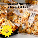 スーパーSALE10%OFF丹波篠山黒大豆おかき徳用 300g×2袋入り 佐賀県産ひよくもち 丹波篠山黒大豆 大袋 お得 まとめ買い 訳あり 割れおかき 日持ち...
