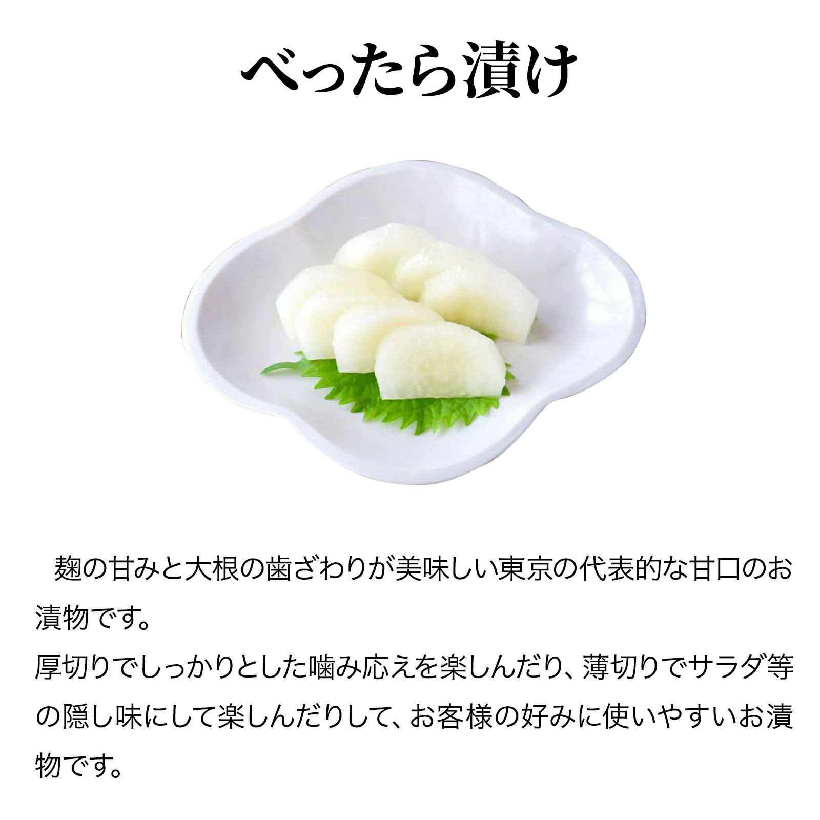 京つけものニシダやのべったら漬け｜漬物 詰め合わせ ご飯のお供 ギフト プレゼント お中元 御中元 おにぎり 法事 お供え 手土産 お弁当 人気 有名 時短 おうちご飯 簡単 贅沢 京漬物｜アングル3