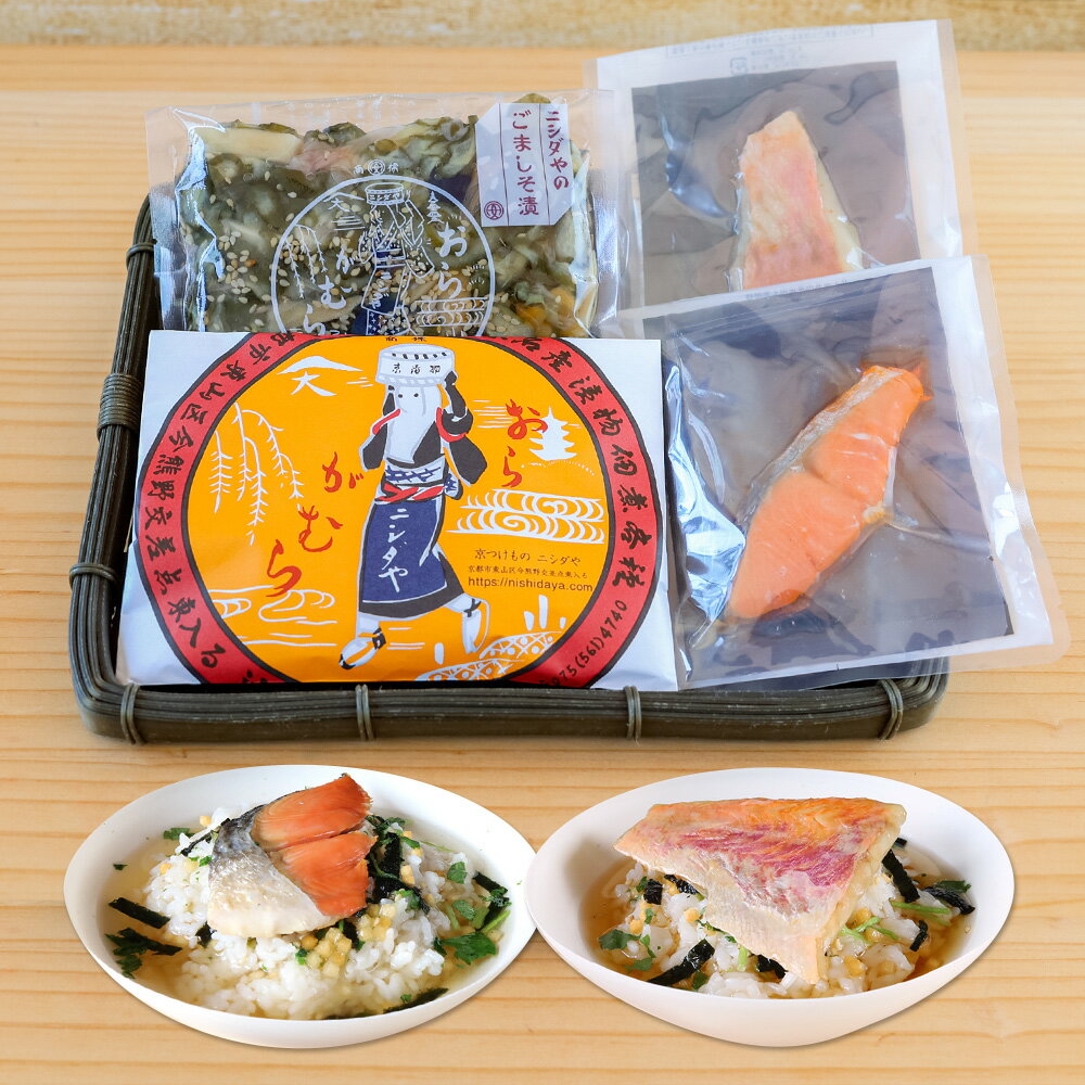 【お漬物&高級茶漬入りセットA】|漬物 詰め合わせ ご飯のお供 ギフト プレゼント お中元 御中元 おにぎり 法事 お供え 手土産 お弁当 人気 有名 時短 お...