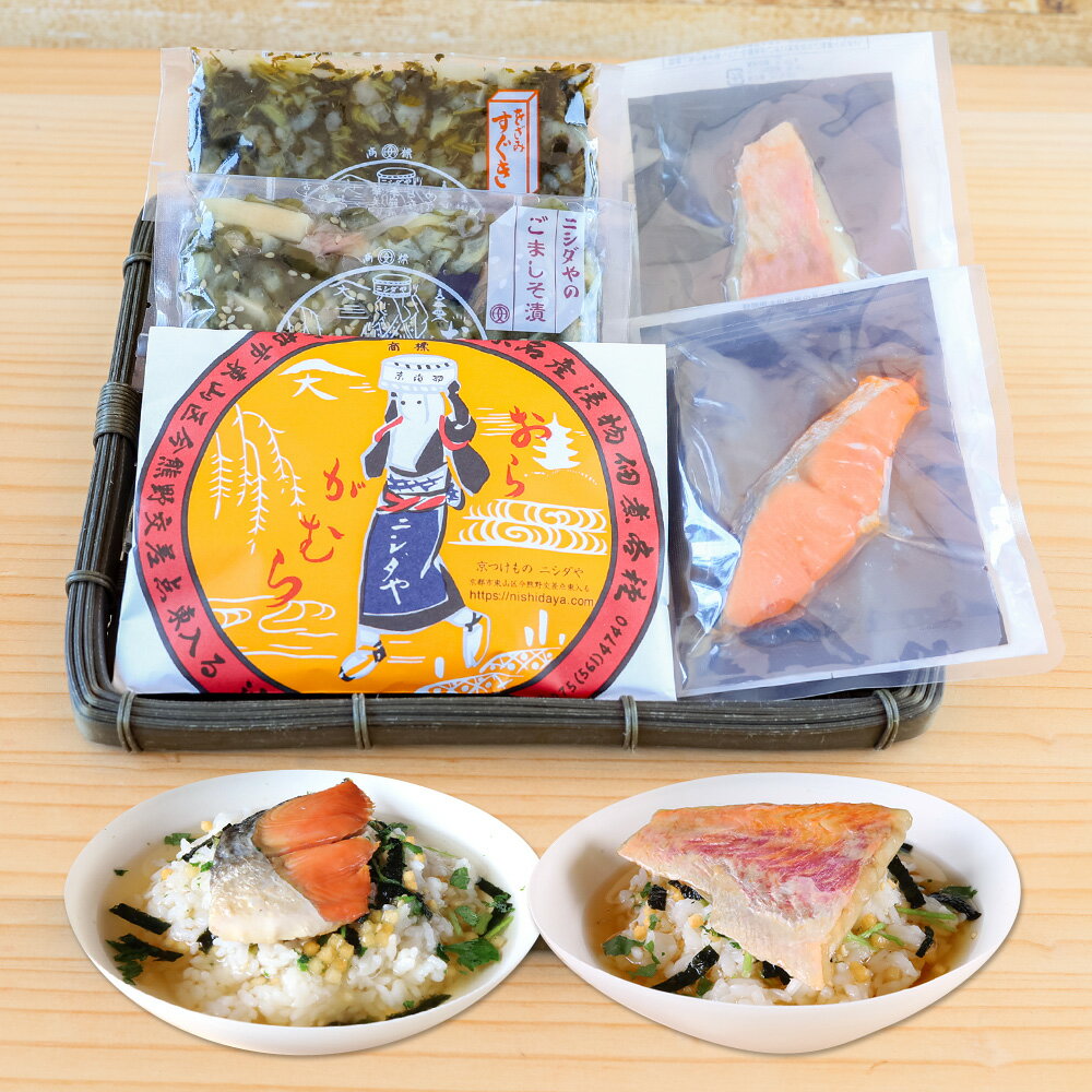 お漬物&高級茶漬入りセットB|漬物 詰め合わせ ご飯のお供 ギフト プレゼント お中元 御中元 おにぎり 法事 お供え 手土産 お弁当 人気 有名 時短 おうち...