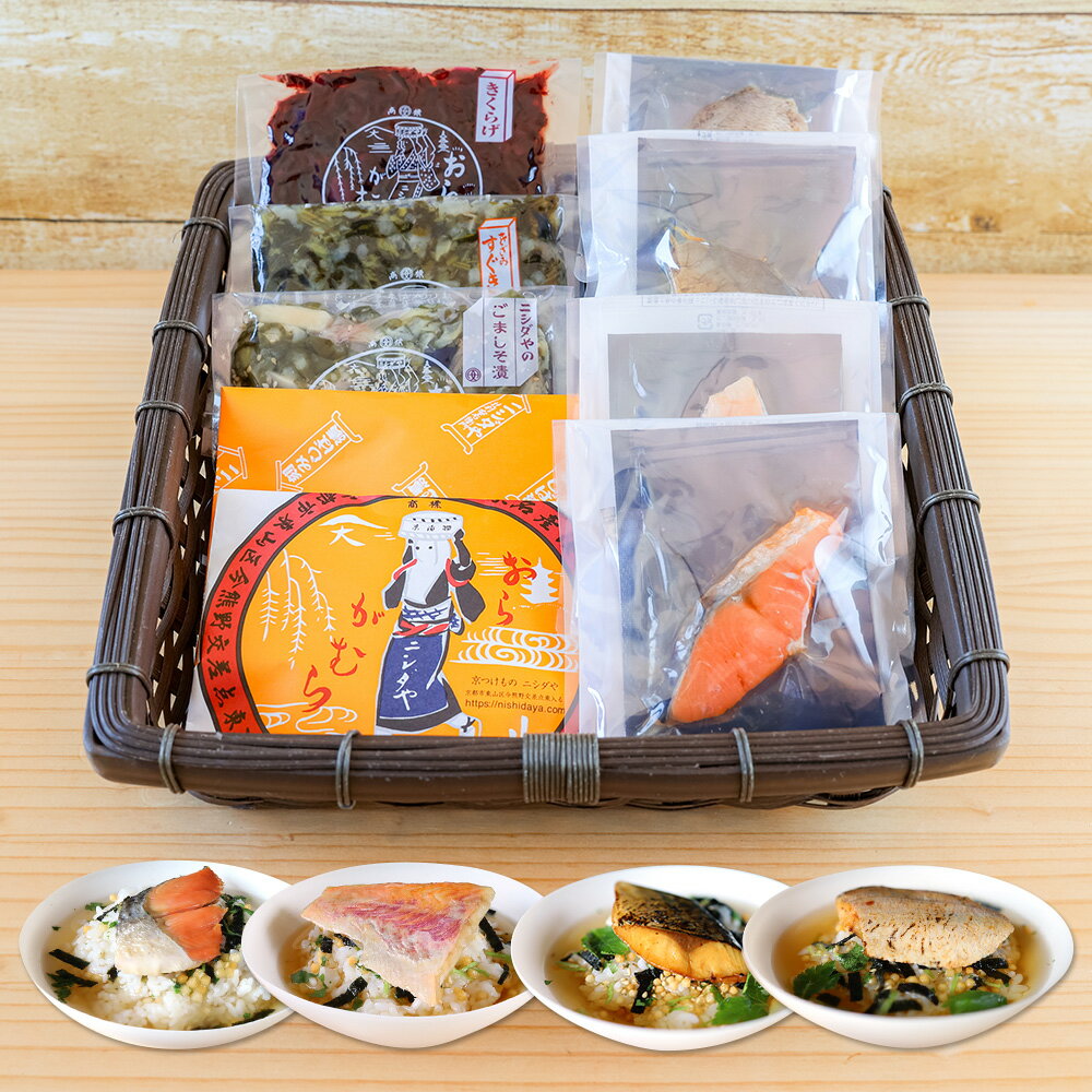 【お漬物&高級茶漬入りセットE】|漬物 詰め合わせ ご飯のお供 ギフト プレゼント お中元 御中元 おにぎり 法事 お供え 手土産 お弁当 人気 有名 時短 お...